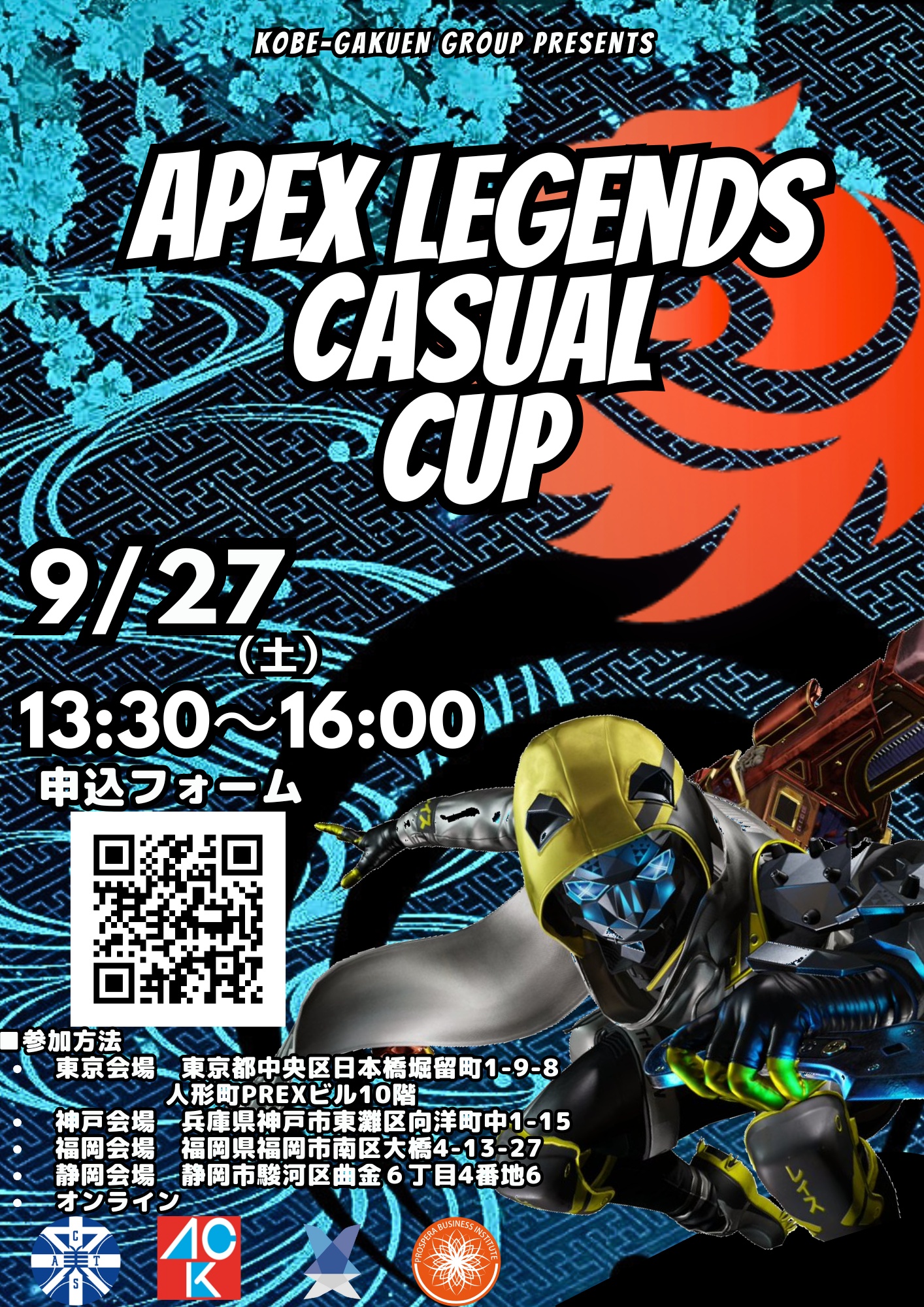 APEX カジュアル大会 2025