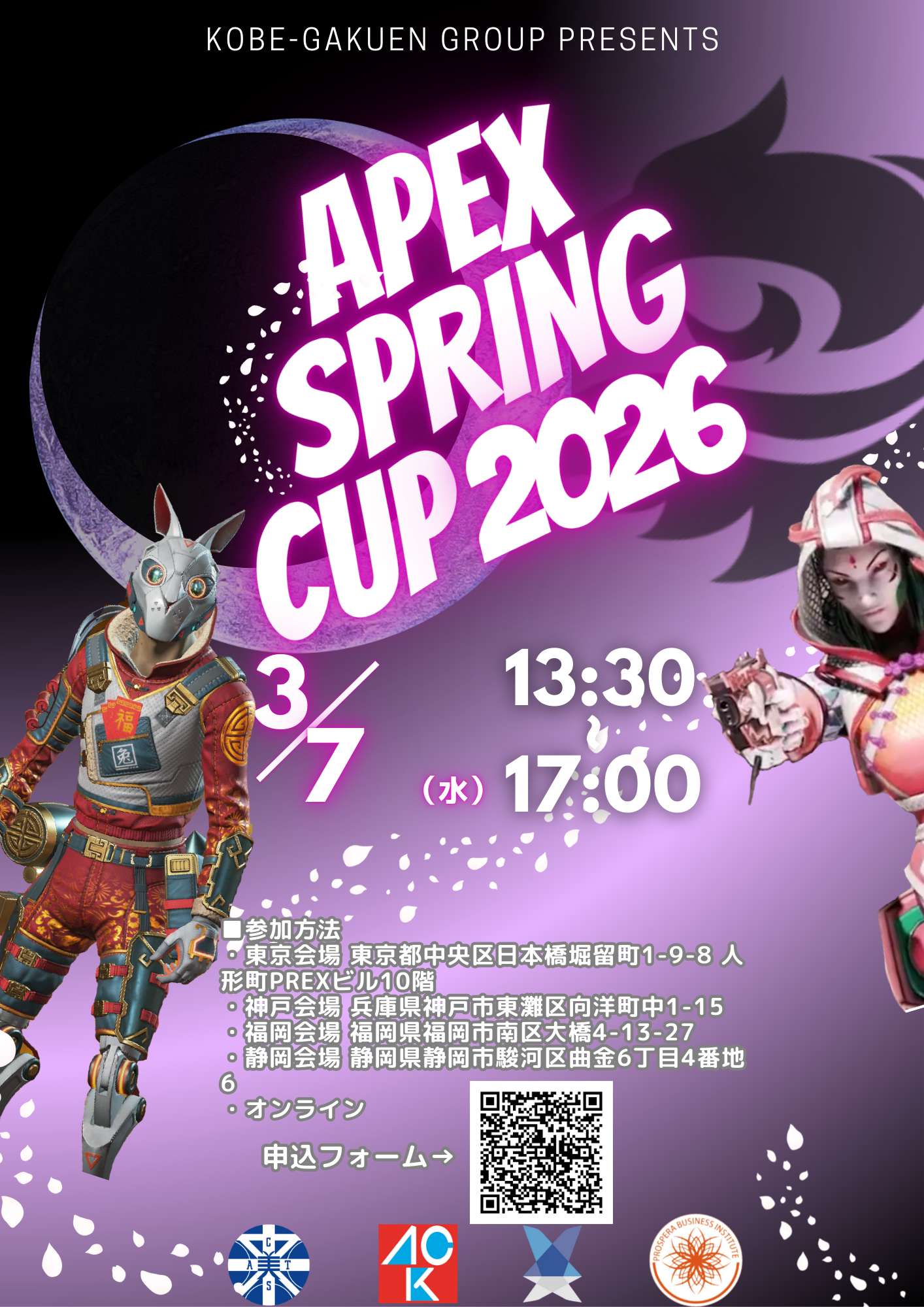 APEX SPRING CUP 2026!