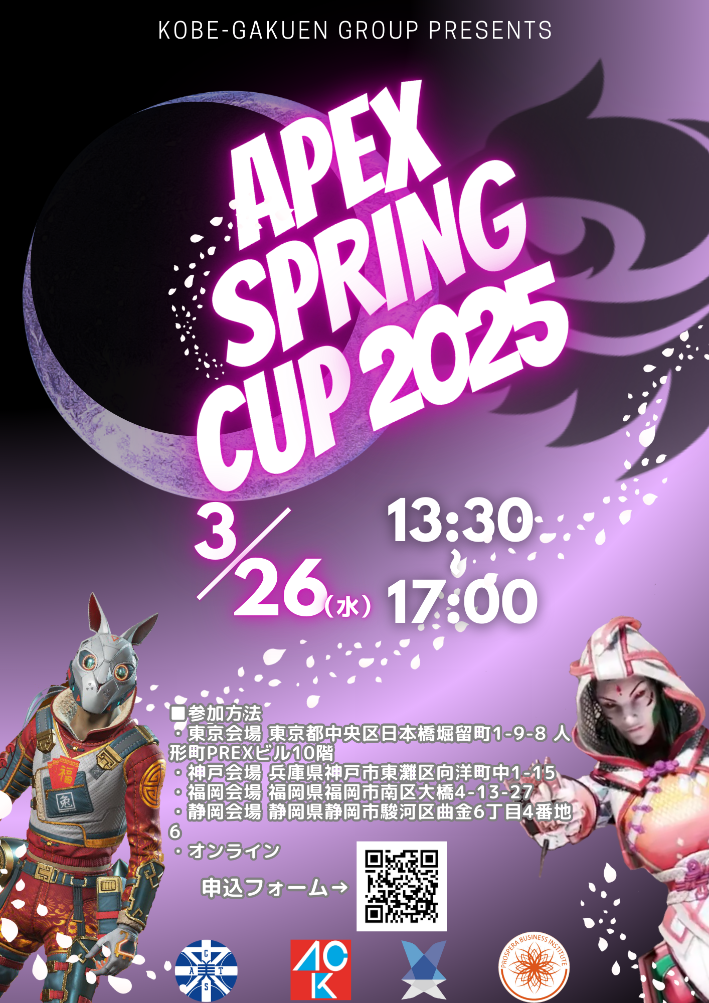 APEX SPRING CUP 2025