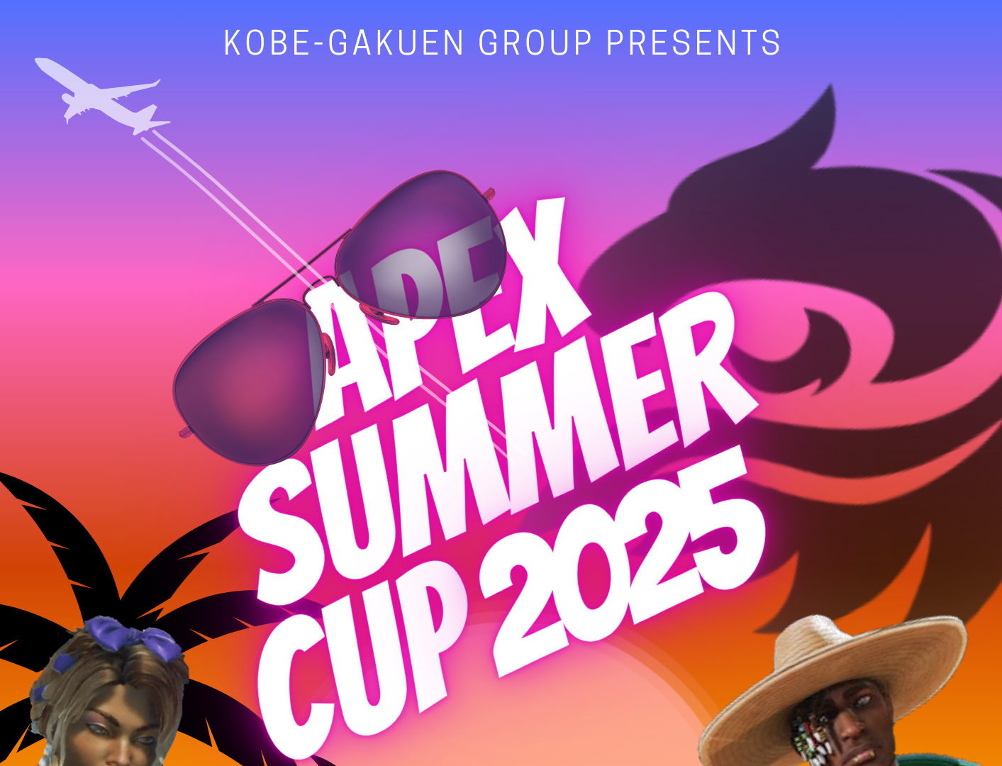 APEX カジュアル大会 2025