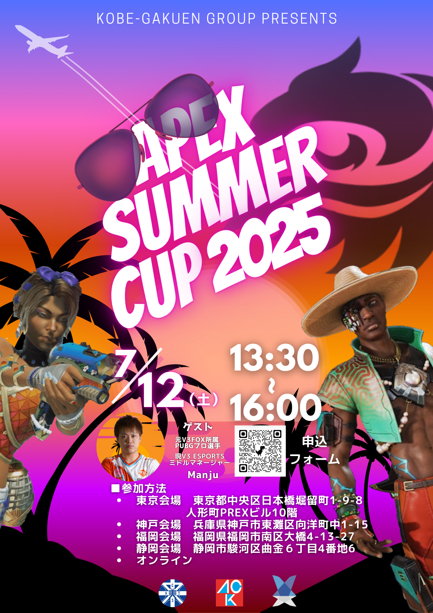 APEX カジュアル大会 2025