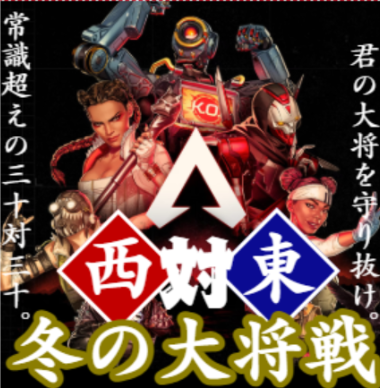 APEX 変則マッチ！